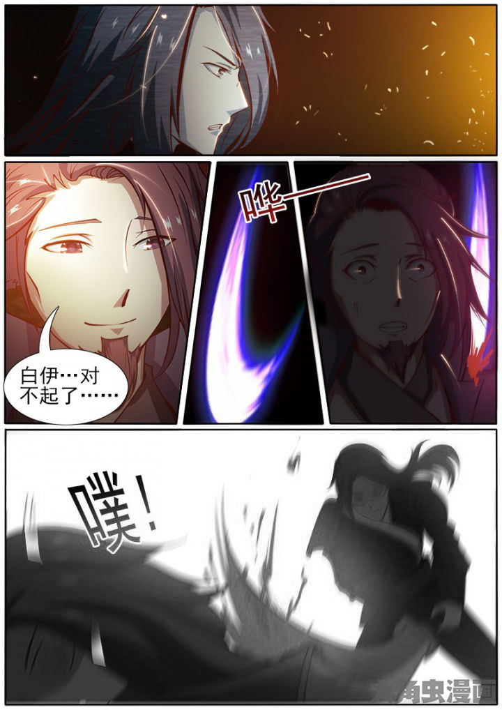我是狐狸的英文漫画,第179章：2图