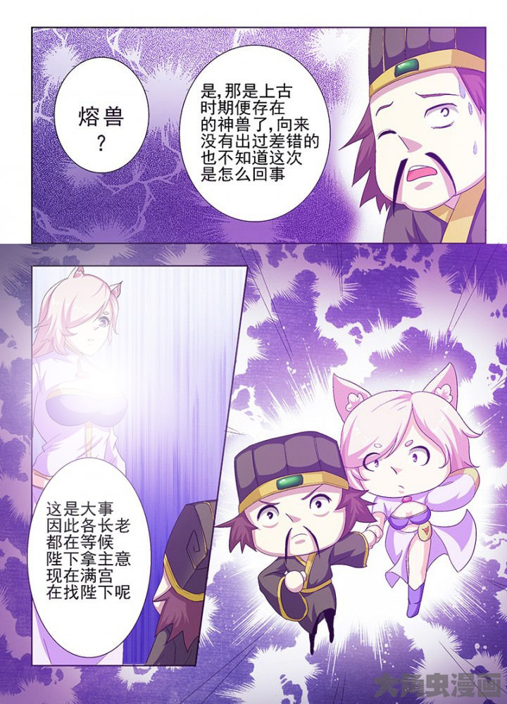 我是狐狸的英文漫画,第68章：5图