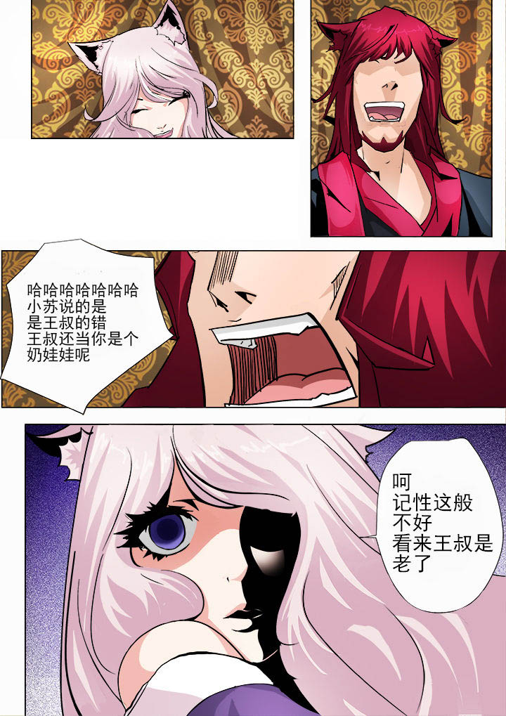 我是狐妖王漫画,第16章：1图