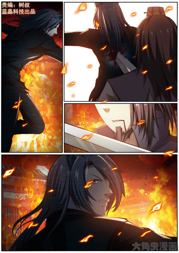 我是狐妖女帝合集漫画,第180章：1图