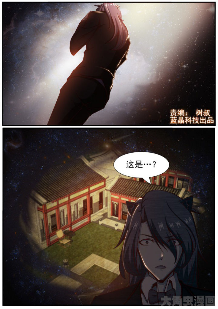 我是狐仙女漫画,第179章：1图