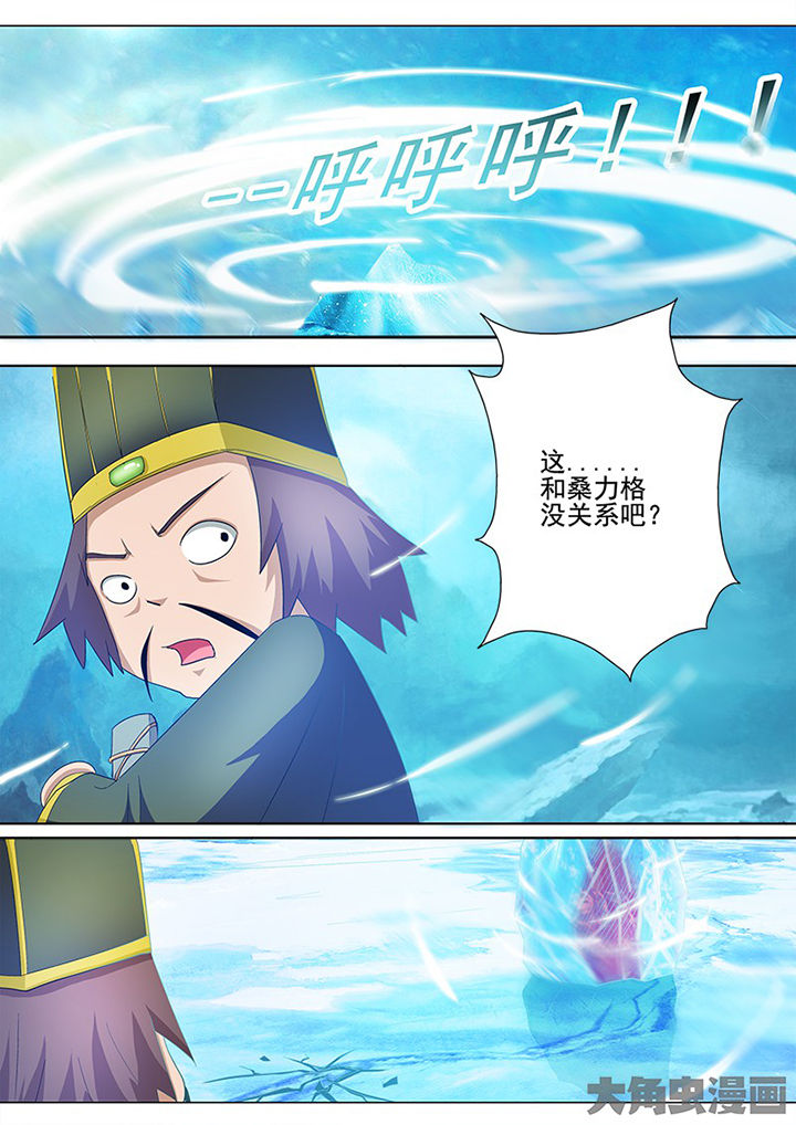 我是狐妖王漫画,第77章：1图