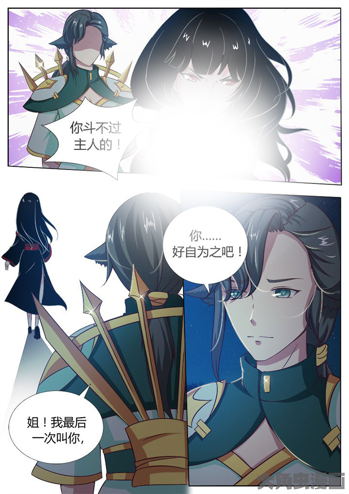 我是狐妖王漫画,第134章：3图