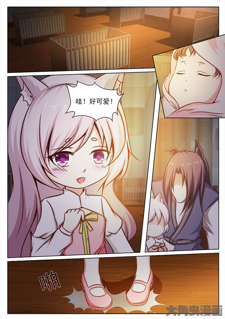 我是狐妖完结文漫画,第137章：2图