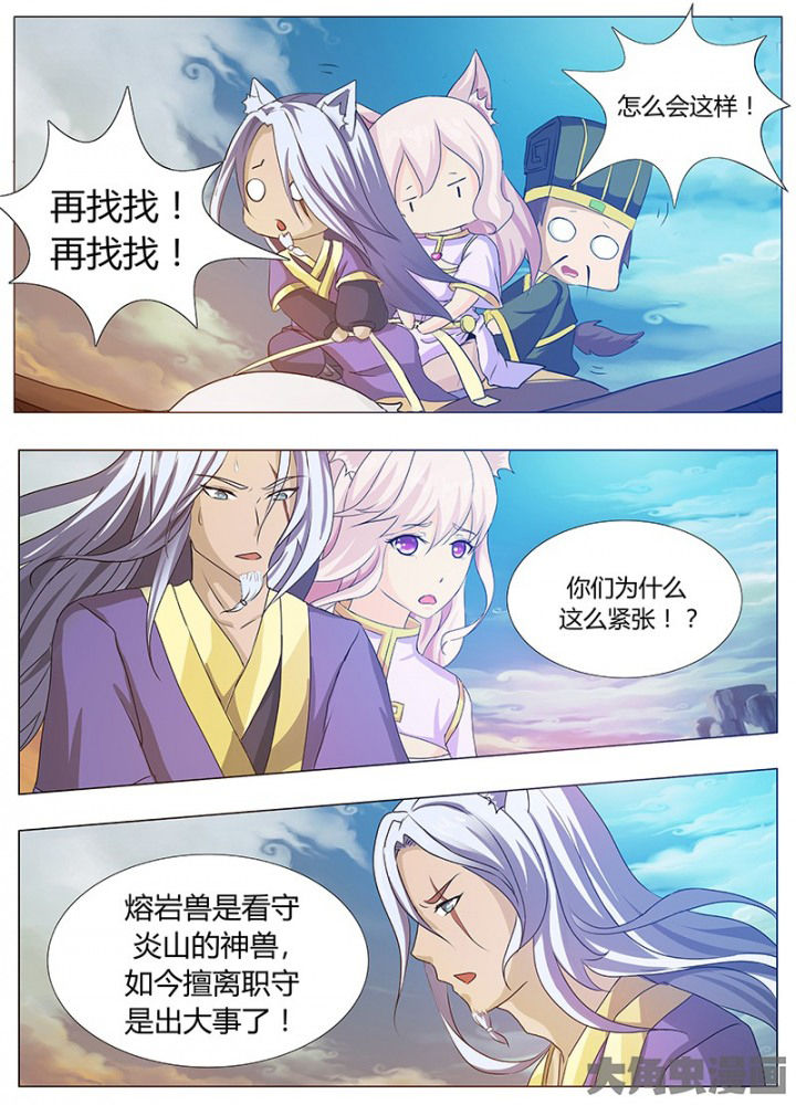 我是狐狸的英文漫画,第72章：4图