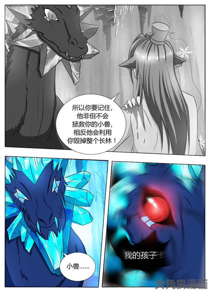 我是狐狸微博漫画,第109章：5图