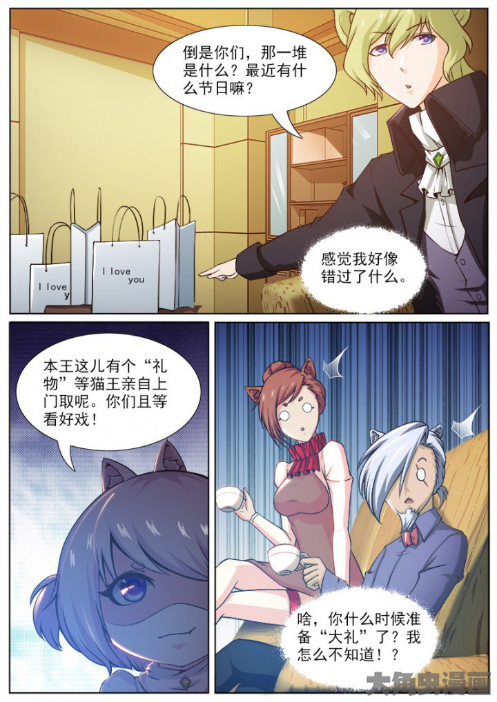 我是狐狸的英文漫画,第213章：2图