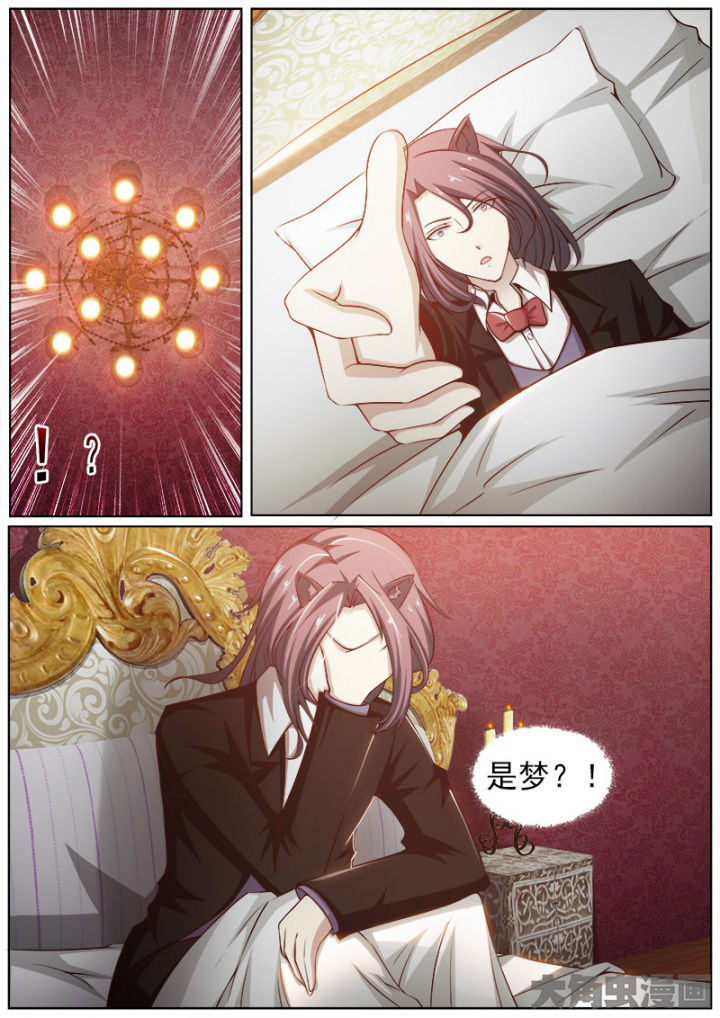 我是狐狸英语怎么说漫画,第186章：1图