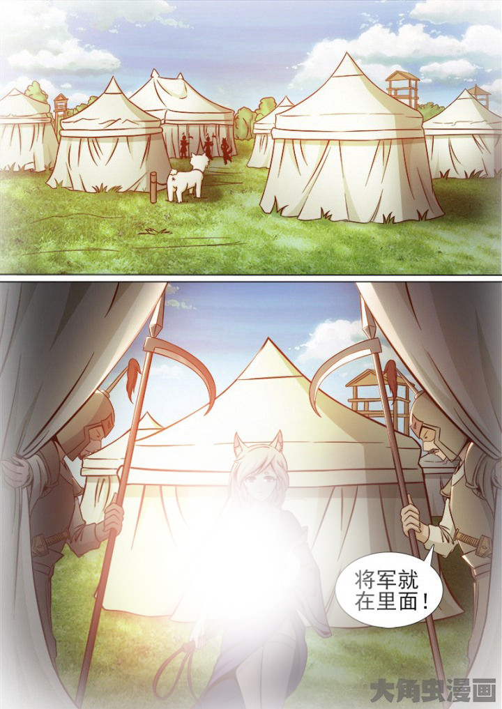 我是狐妖王漫画,第150章：4图