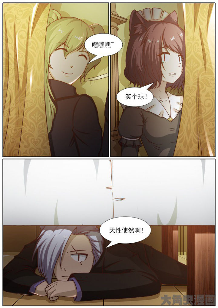 我是狐妖王漫画,第221章：2图