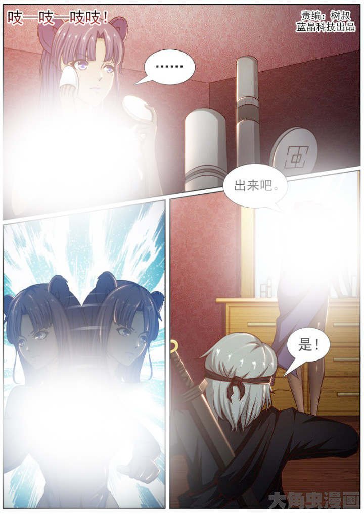 我是狐妖王漫画,第188章：1图