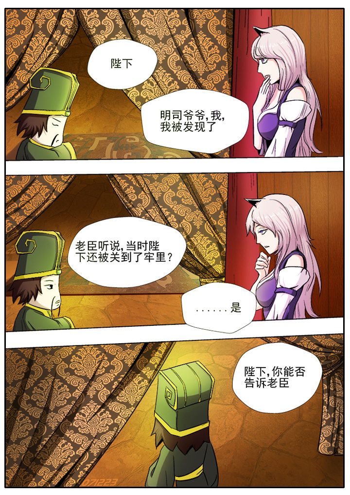 我是狐狸的英文漫画,第15章：3图
