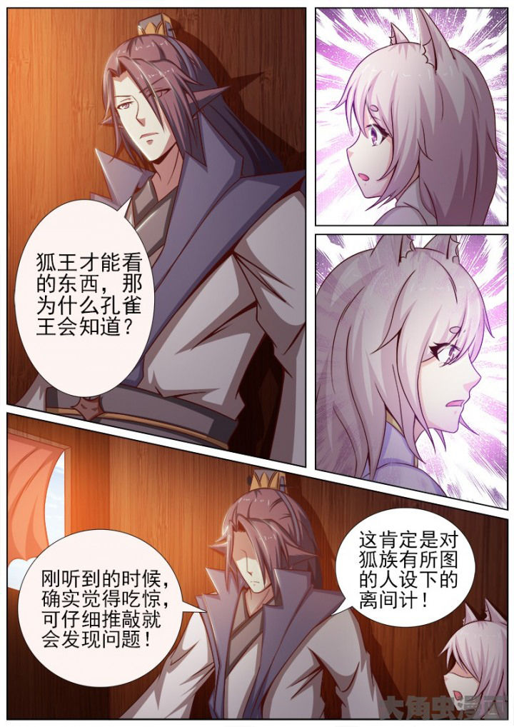 我是农民漫画,第145章：4图
