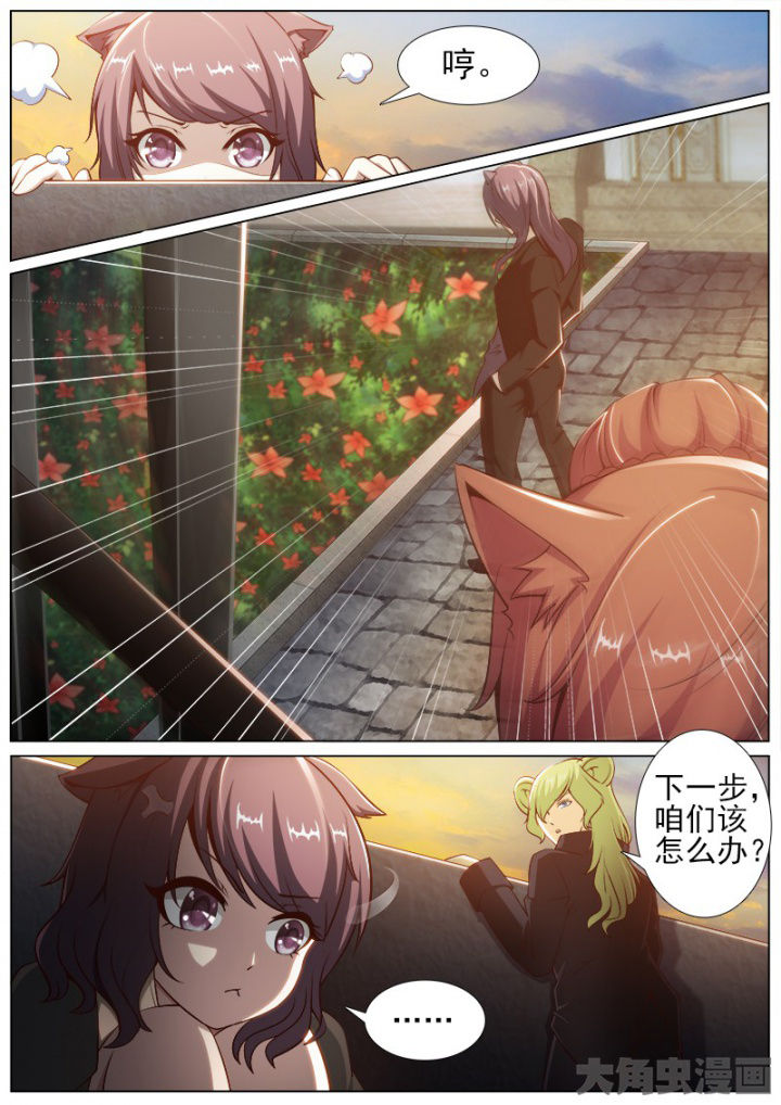 我是狐妖王漫画,第208章：3图