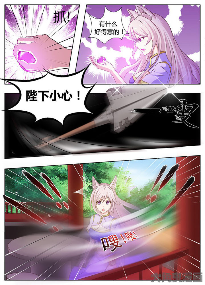 我是农民漫画,第116章：5图