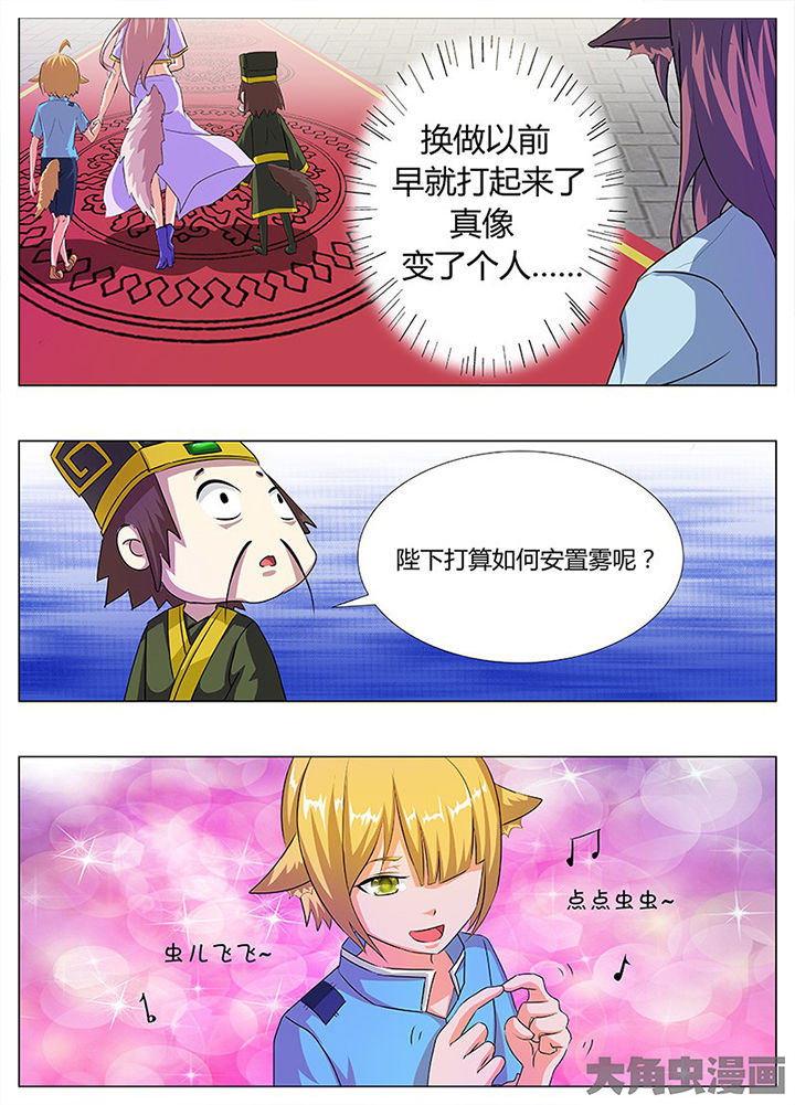 我是都是洞的vlog漫画,第63章：1图