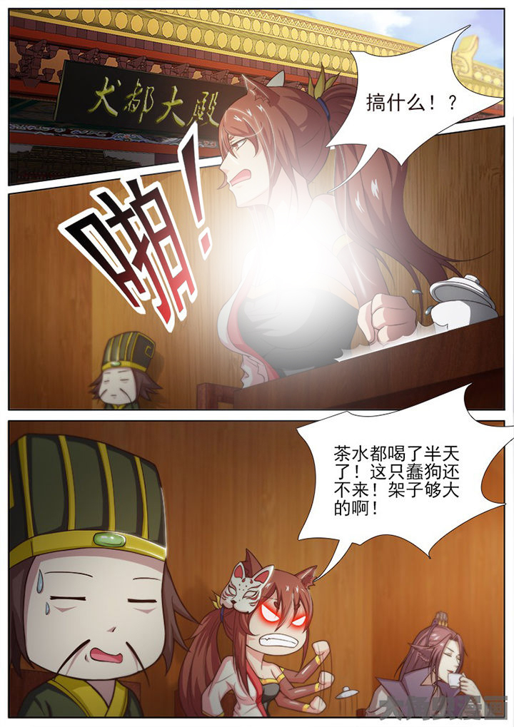 我是狐妖王漫画,第142章：2图