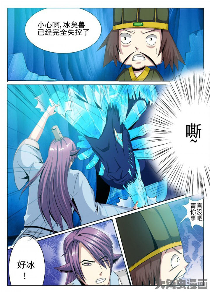 我是狐妖王漫画,第82章：5图