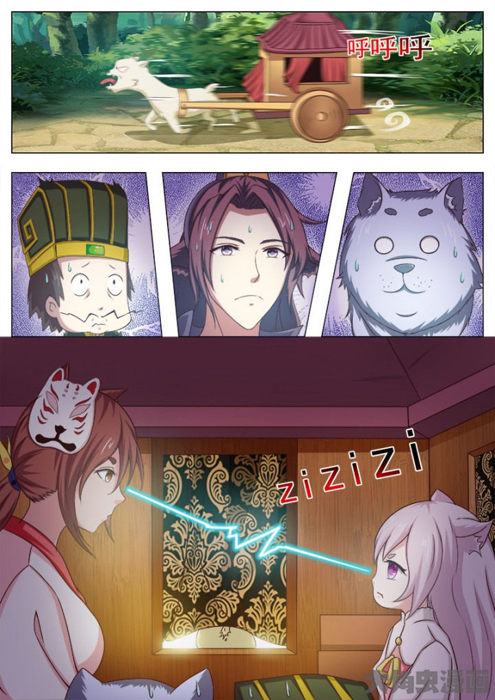 我是狐狸精电影免费观看漫画,第124章：4图