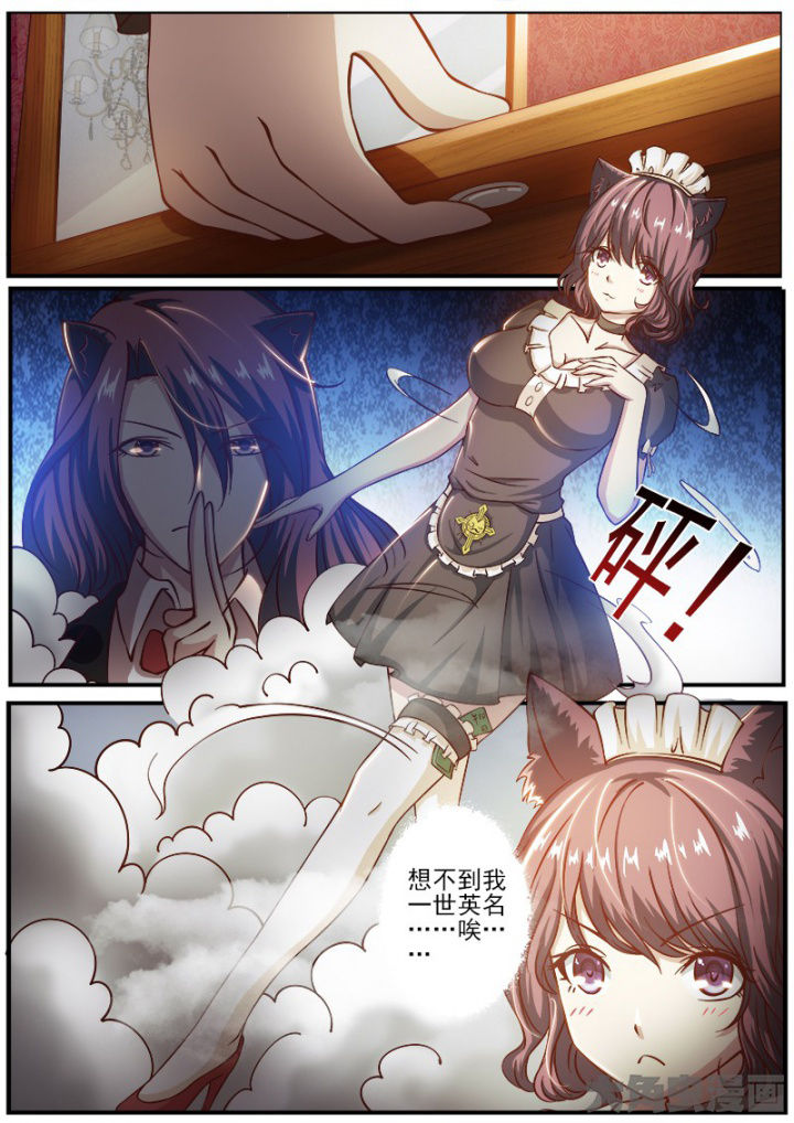 我是狐妖全集漫画,第189章：4图