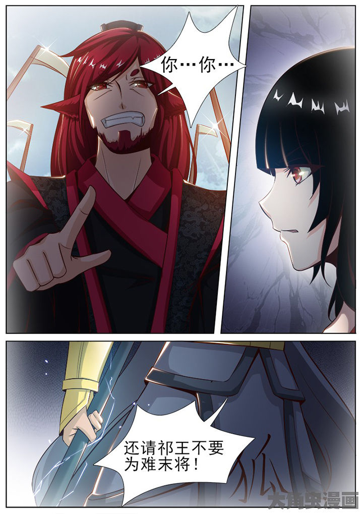 我是狐妖姬游戏漫画,第152章：1图