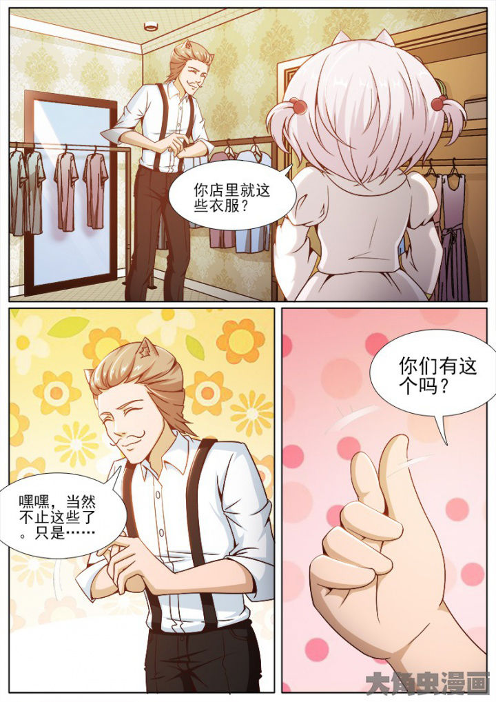 我是狐歌曲漫画,第210章：2图
