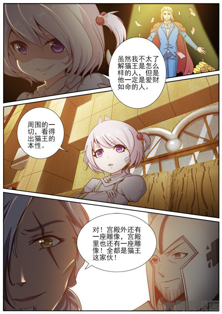 我是狐妖迷路的狐妖哎我就是个只狐狸漫画,第193章：5图