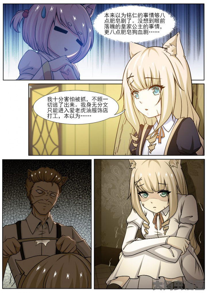 我是狐妖王漫画,第223章：4图