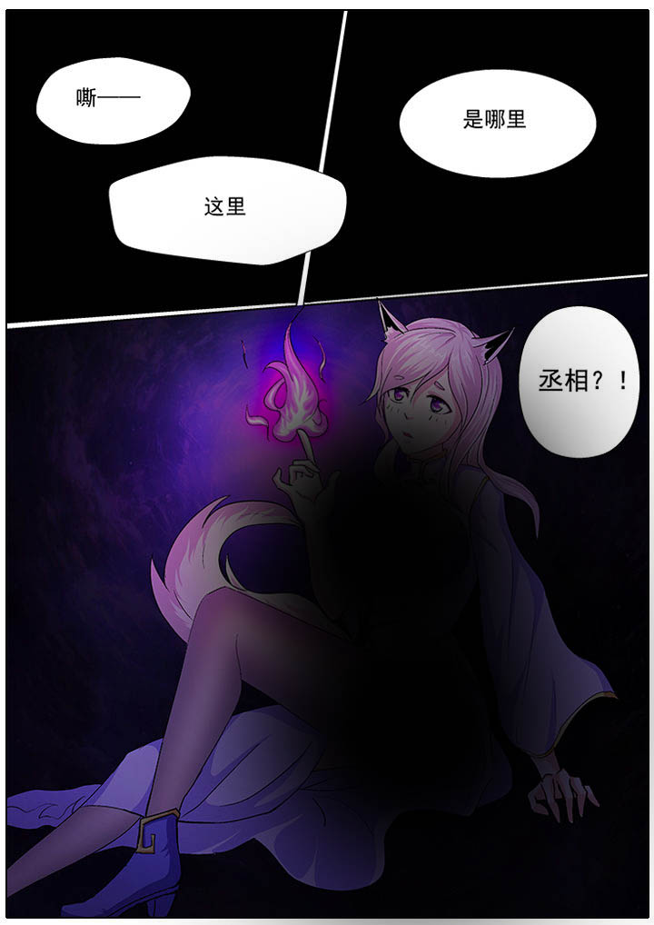 我是狐狸的英文漫画,第23章：2图