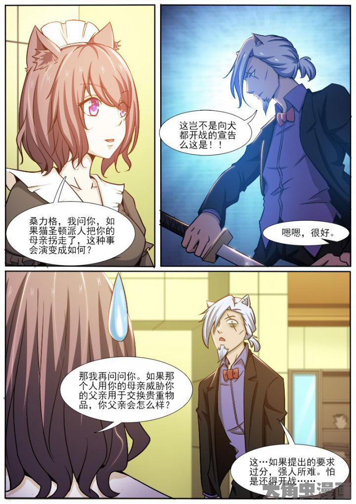 我是狐狸的英文漫画,第220章：2图