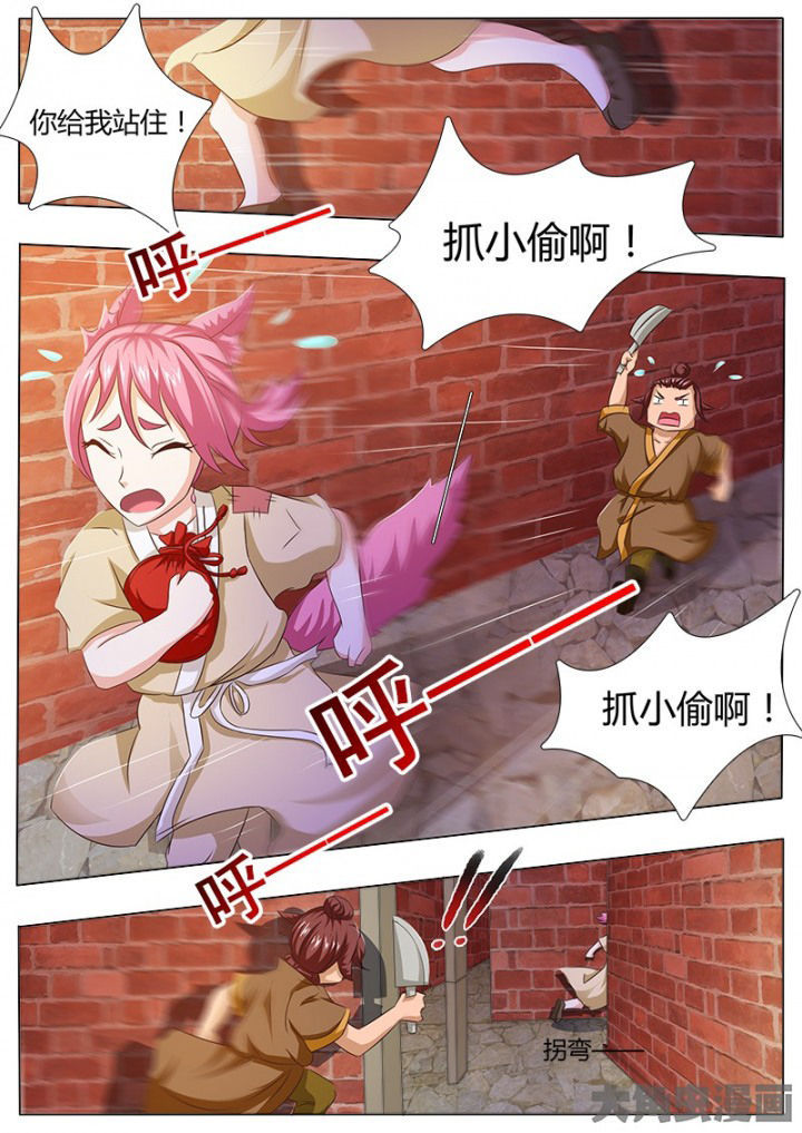 我是狐狸精1-100集免费观看漫画,第117章：1图