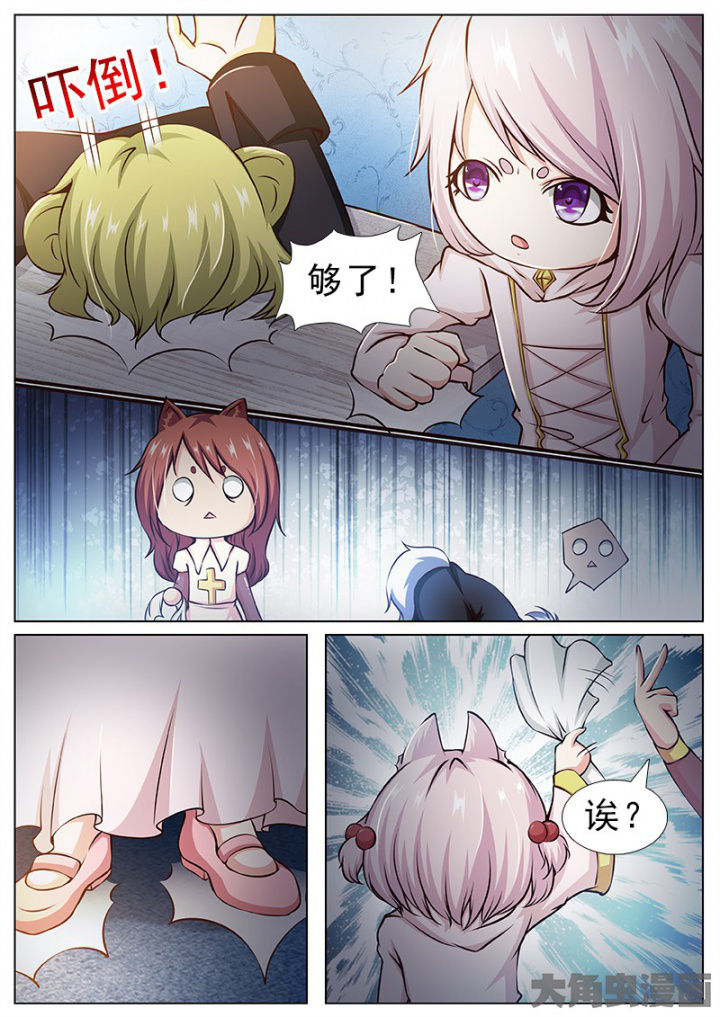 我是狐仙镇百鬼小说漫画,第172章：1图