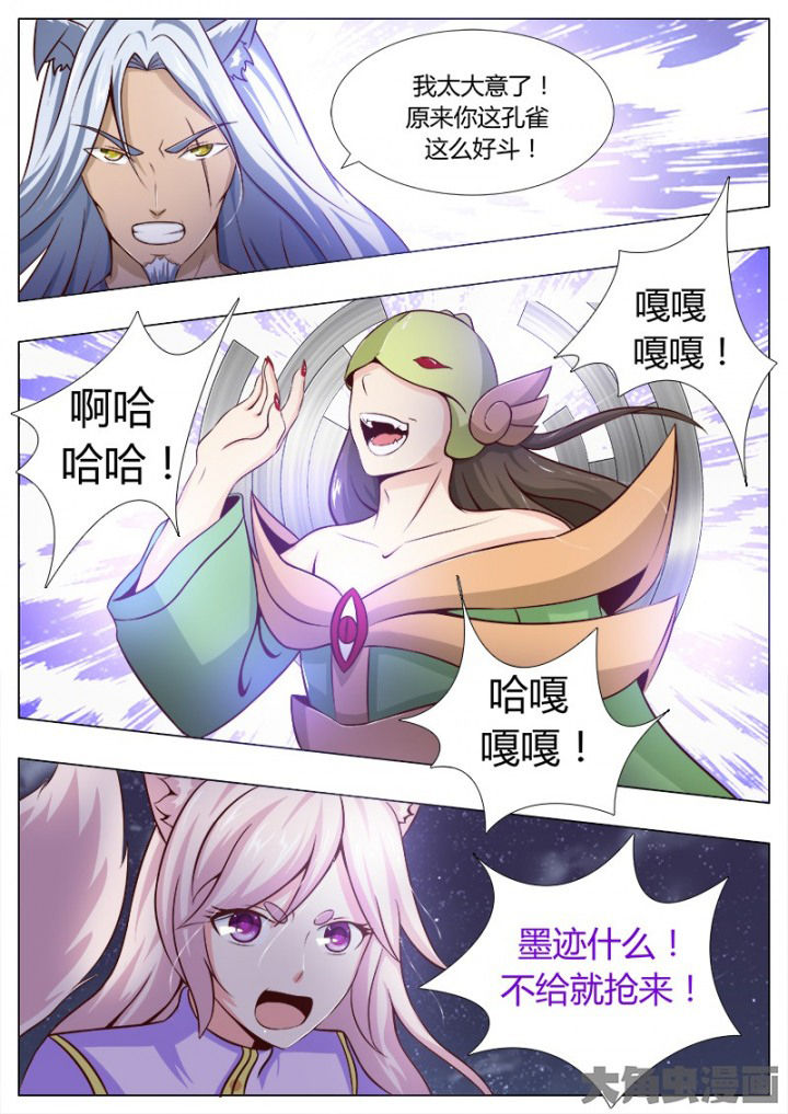 我是狐妖姬游戏漫画,第128章：3图