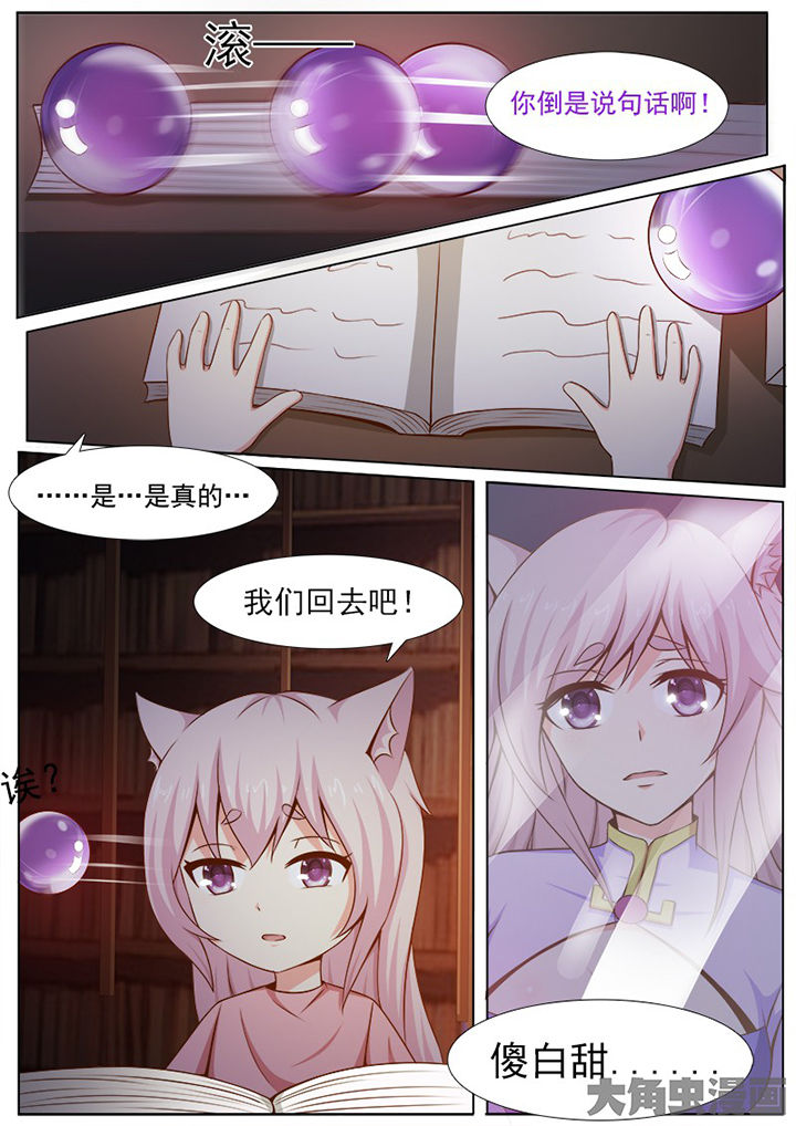 我是狐朋狗友漫画,第133章：2图