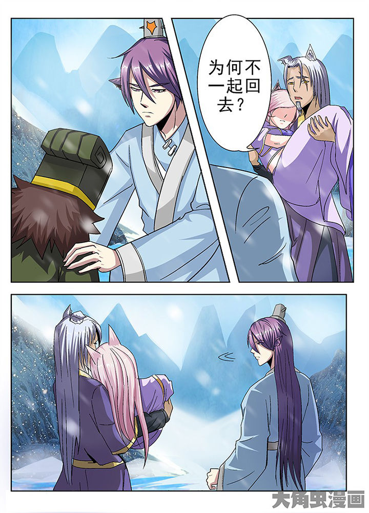 狐妖之我是漫画,第104章：5图