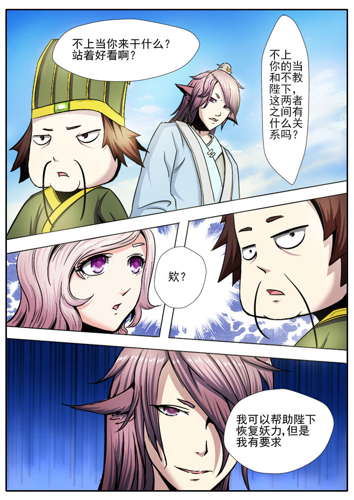 我是都是洞的vlog漫画,第18章：1图