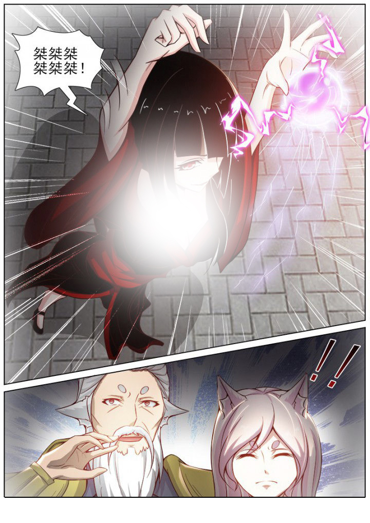 我是狐妖苏苏完整版漫画,第156章：1图