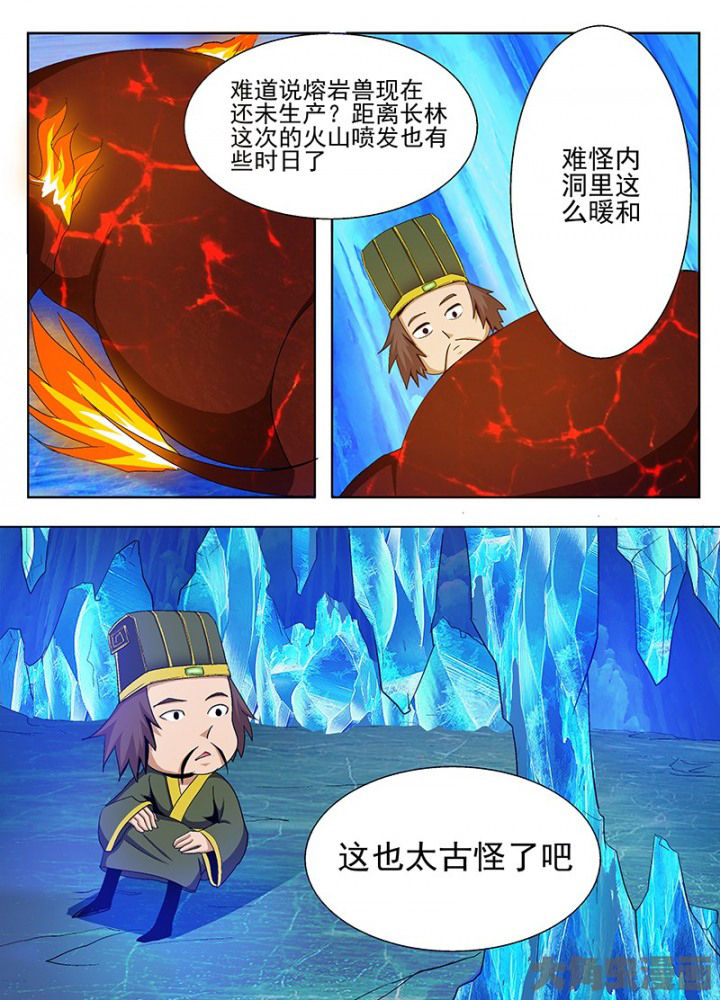 我是狐妖王漫画,第83章：5图