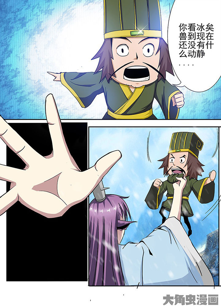 我是狐狸精1-100集免费观看漫画,第105章：3图