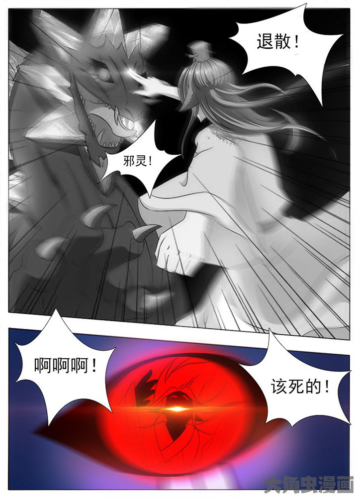 我是狐妖苏苏完整版漫画,第109章：3图