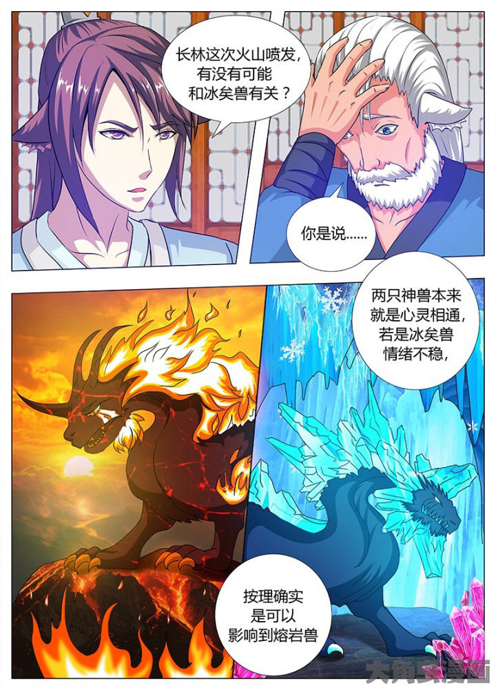 我是狐萝卜表情包漫画,第78章：2图