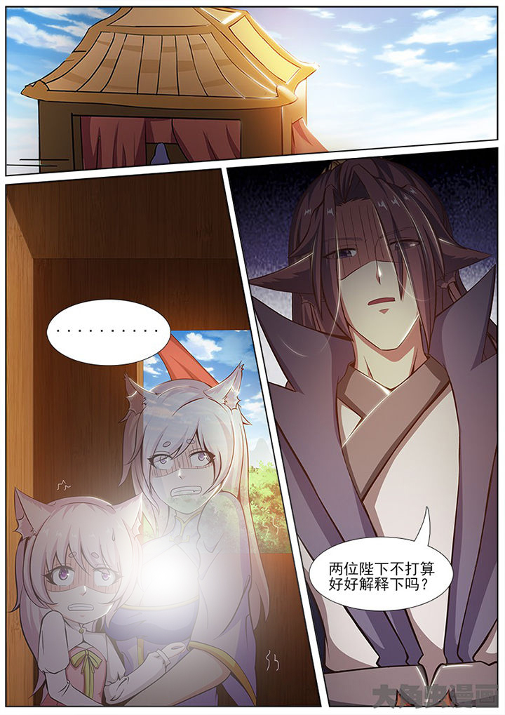 我是狐妖苏苏完整版漫画,第146章：1图