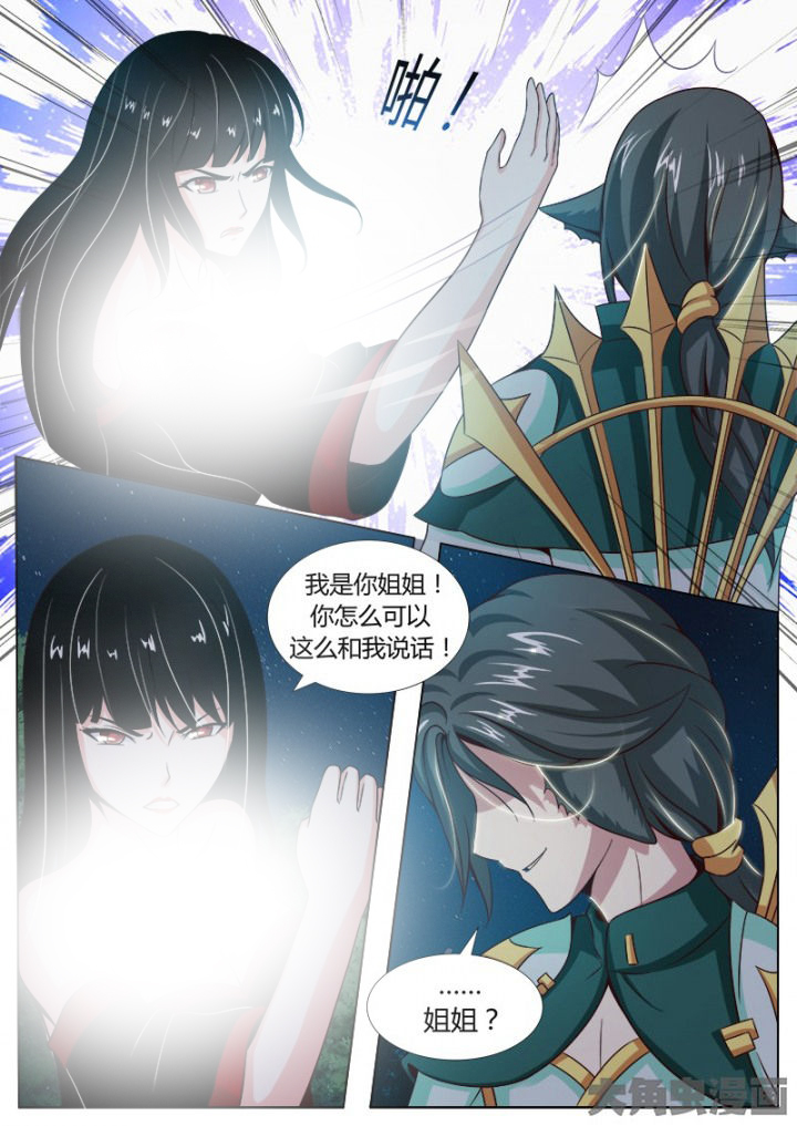 我是狐妖王漫画,第134章：1图