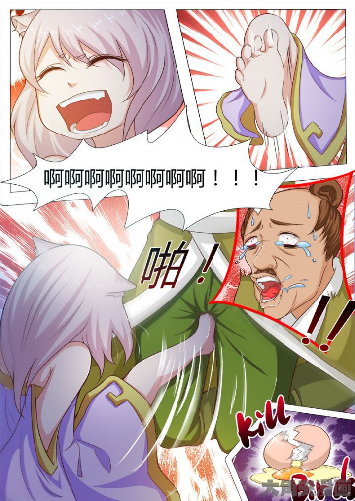 我是狐妖王漫画,第120章：3图