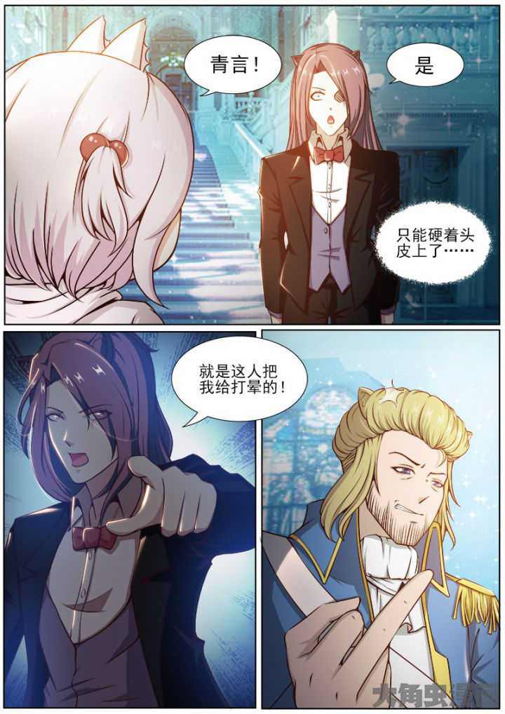我是狐狸微博漫画,第192章：2图