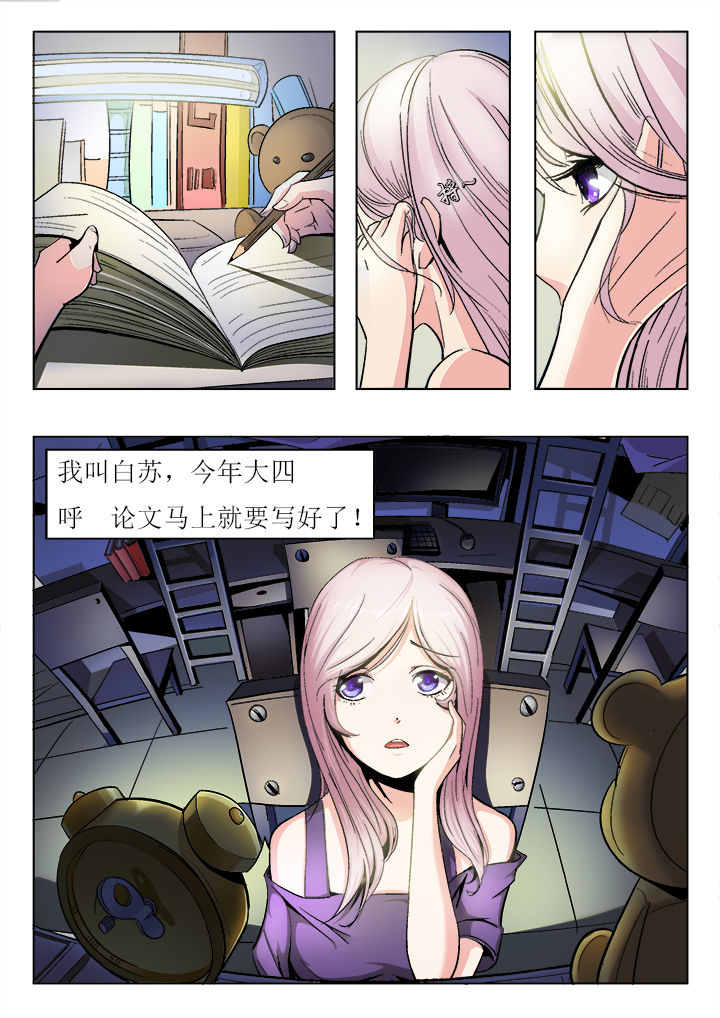我是狐妖王漫画,第1章：1图