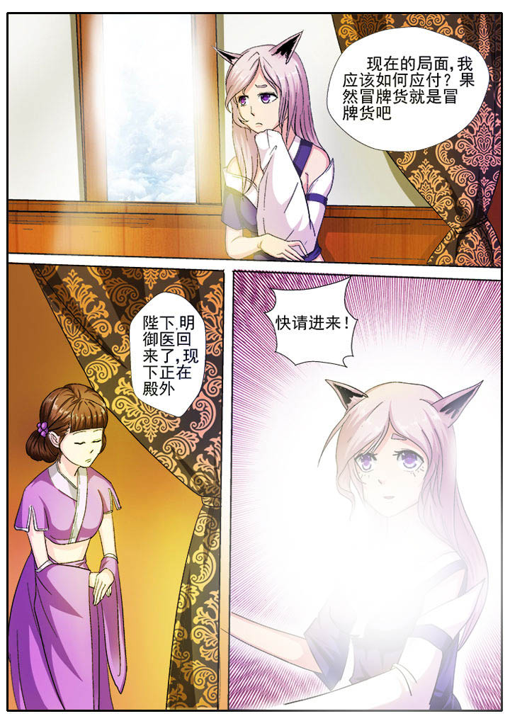 我是狐狸的英文漫画,第15章：2图