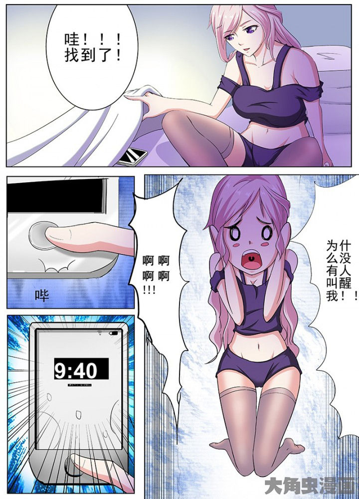 我是狐妖王漫画,第97章：2图