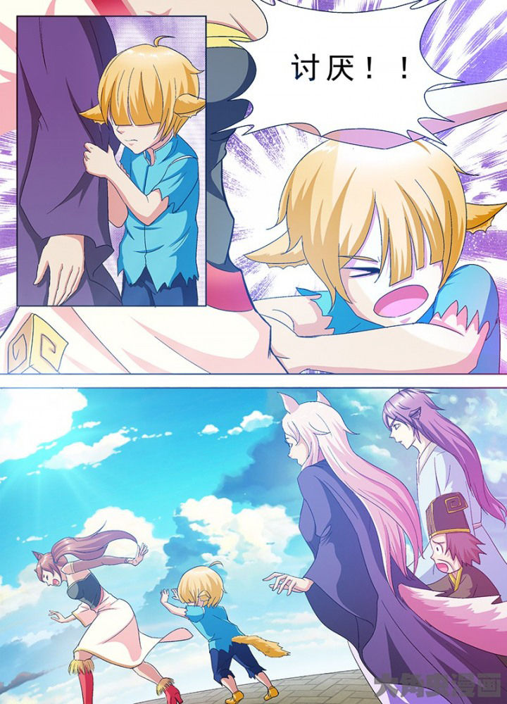 我是狐妖王漫画,第62章：3图