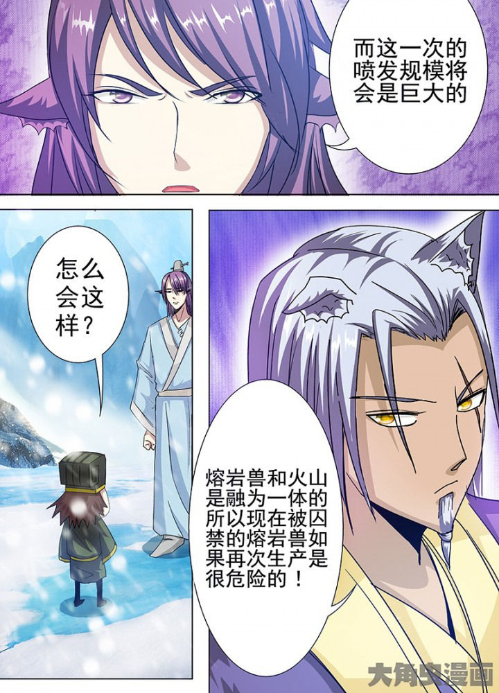 我是农民漫画,第102章：3图